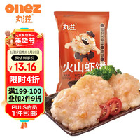 onez 丸滋 火山虾饼 200g