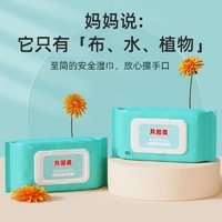 BEINGMATE 贝因美 正品湿巾纸婴儿手口屁专用1包