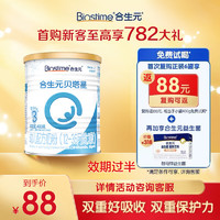 移动端、京东百亿补贴：BIOSTIME 合生元 贝塔星 幼儿配方奶粉 3段(12-36个月)  法国原装进口 400克