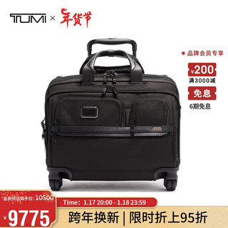 TUMI 途明 Alpha 3系列 尼龙拉杆箱 02603627D3 17英寸 黑色