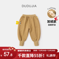 DUDUJIA嘟嘟家宝宝裤子秋冬儿童束脚裤冬季加厚小童休闲裤男童长裤加绒童装 可可棕 120cm
