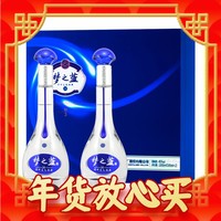 YANGHE 洋河 梦之蓝 蓝色经典 M3 45%vol 浓香型白酒 500ml*2瓶 礼盒装