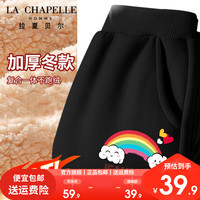 LA CHAPELLE HOMME拉夏童装儿童羊羔绒长裤冬季男童女童加绒加厚裤子休闲保暖潮 【加厚长裤】黑色（彩虹） 120