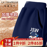 LA CHAPELLE HOMME拉夏童装儿童棉裤冬季外穿羊羔绒裤子中大童装男女童加厚运动裤潮 【加厚裤子】藏青（超人） 160