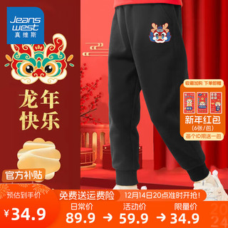                                                                                 真维斯童装 JEANSWEST JNR男童加绒裤子2023儿童龙年新年卫裤加厚秋冬款中大童保暖棉裤 【摇粒绒】黑/卡通红龙K 130cm