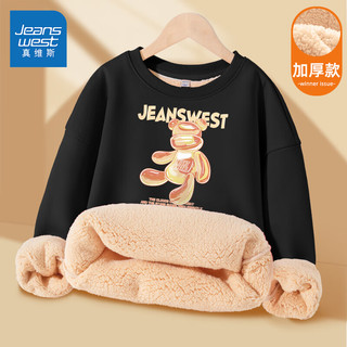 真维斯童装 JEANSWEST JNR男童加绒卫衣2024儿童套头衫加厚保暖秋冬衣服中大童冬装上衣 【加厚羊羔绒】藏蓝/J假日小车 120