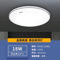 Panasonic 松下 led吸顶灯简约素白阳台灯方形6W/8W过道玄关灯21W圆型卧室灯