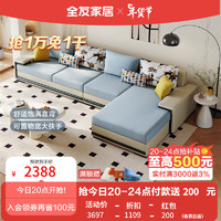 QuanU 全友 布艺沙发客厅家具现代简约大小户型科技布沙发组合反向耐磨仿棉麻(1+3+转)