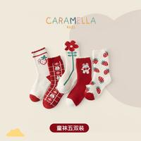 卡拉美拉 5双装秋冬毛圈加厚女童袜子儿童袜子女儿童红袜子