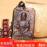 玉有情 2024龙年本命年天然冰种黑曜石本命佛吊坠男女护身符守护神 生肖狗猪-阿弥陀佛菩萨