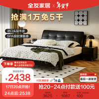全友家居 简约风真皮软包床双人床1.5米主次卧室大床皮艺床家具105135 1.5米皮床E+265床垫
