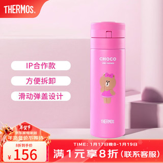 THERMOS 膳魔师 LINE FRIENDS系列 JNS-351 LF001 保温杯 350ml 丘可