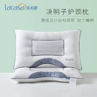LACASA 决明子枕头枕芯套装一对家用成单人只颈椎枕护颈助眠男女生