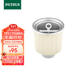 PETRUS 柏翠 冰桶ZP-020米色柏翠面包机专用