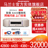 marantz 马兰士 SA10 旗舰级SACD/CD播放机流媒体