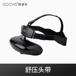 GOOVIS 酷睿视 头戴影院舒压头带 新款头带 舒适减压 减轻面部压力