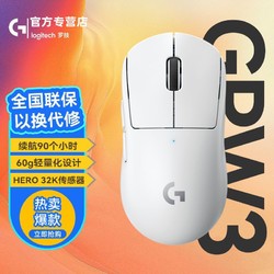 logitech 罗技 狗屁王3代GPROXSUPERLIGHT2无线游戏鼠标gpw3代电竞鼠标