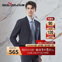 柒牌西服套装男士24春季商务正装易打理平驳领面试西装外套126JC70760 藏青 B48