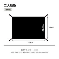 牧高笛 户外露营公园草沙地野餐防潮四角地垫2人帐篷地席地垫