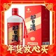  爆卖年货：XIJIU 习酒 圆习酒 53度 酱香型白酒 500ml*2瓶　