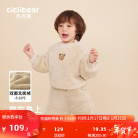 齐齐熊（ciciibear）男童睡衣儿童家居服宝宝套装女童2023 奶杏 110cm