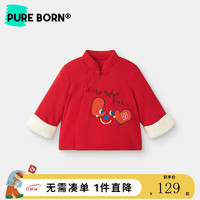 博睿恩（Pureborn）宝宝唐装棉服红色婴儿拜年服儿童新年棉袄夹棉加厚抓周服 爆竹红 90cm