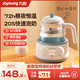 Joyoung 九阳 智能恒温热水壶婴儿家用烧水保温调奶器泡奶温奶暖奶冲奶神器