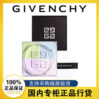 GIVENCHY 纪梵希 四宫格散粉定妆粉蜜粉 控油遮瑕