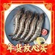 京东百亿补贴：京东超市 黑虎虾 1kg 31-40只/盒