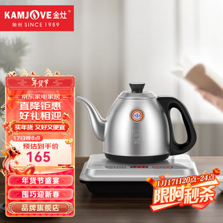 KAMJOVE 金灶 全自动上水电茶炉电热水壶 烧水泡茶壶茶具 智能恒温整套茶壶