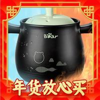 爆卖年货：Bear 小熊 伊万（BEAREWAN）砂锅 砂锅煲汤锅炖锅燃气灶陶瓷锅沙锅瓦煲CP-G0017-S02 3.5L