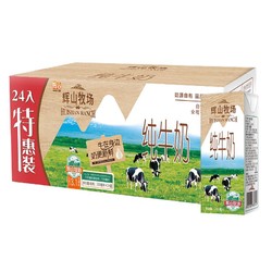 Huishan 辉山 牧场纯牛奶整箱200ml*24盒儿童学生早餐奶营养少年成人纯奶
