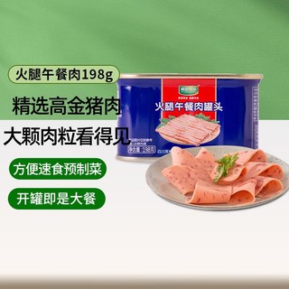 高金食品 火腿午餐肉 罐装猪肉  方便速食198g