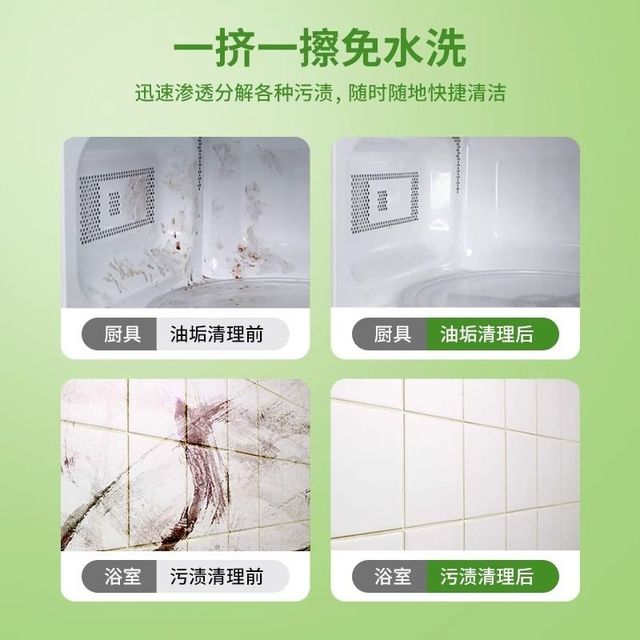 金鹿 嫩绿宝多功能清洁乳强力去油污清洗剂官方旗舰店正品厨房多用