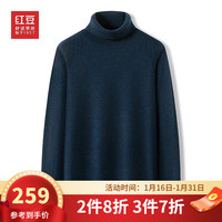 红豆男装 红豆羊毛衫男高领翻领羊毛毛衣毛衫秋冬新款