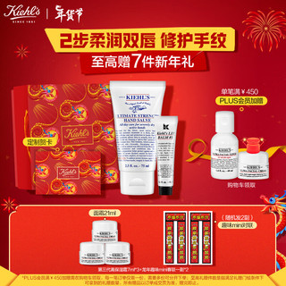 Kiehl's 科颜氏 秋冬滋润保湿（护唇膏15ml+护手霜75ml）干燥修护丰润礼盒