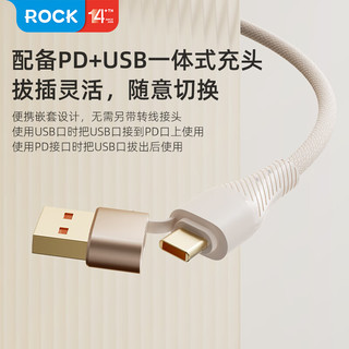 ROCK【万能一拖三】iPhone15充电线 type-c三合一数据线 PD/FCP/SCP/OC/V00C全协议 100W快充线 1.5m白