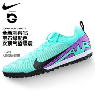 NIKE 耐克 足球鞋男NIKE刺客15次顶ZOOM气垫TF碎钉球鞋女飞盘FQ8276-800