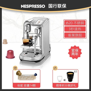 Nespresso雀巢奈斯派索Nespresso不锈钢Creatista pro J620 胶囊咖啡机J520 【官保两年】国行中文J620+14粒