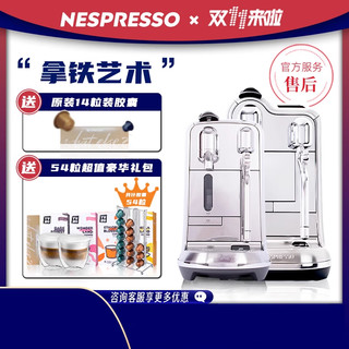 Nespresso雀巢奈斯派索Nespresso不锈钢Creatista pro J620 胶囊咖啡机J520 【官保两年】国行中文J620+14粒