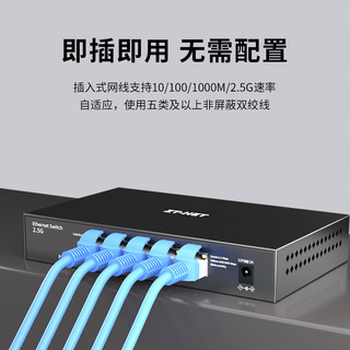 ZT-NET   5口2.5G交换机 企业级监控网络分线器 5口全2.5G交换机ZT-T3000-GQ005