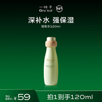 one leaf 一叶子 酪梨水漾保湿爽肤水120ml 补水滋润清爽护肤品