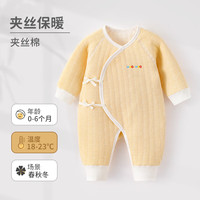 wua.wua新生儿衣服婴儿连体衣秋冬季夹棉保暖睡衣男女宝宝彩棉哈衣暖气房 浅黄 66码 适合3-6个月