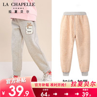 LA CHAPELLE HOMME拉夏童装女童加绒裤子秋冬外穿大童冬季运动保暖卫裤儿童冬装棉裤 【羊羔绒长裤sfac3】 110