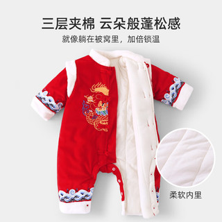 优奇婴儿衣服秋冬龙年宝宝过年拜年冬装百天满月服喜庆连体衣 祥瑞腾龙+醒狮帽 90cm