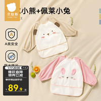 贝肽斯宝宝罩衣秋冬季男女儿童吃饭防水防脏围兜灯芯绒围裙反穿衣 彼尔小熊+佩莱小兔 80码 (0-1岁 适合身高70-80cm)