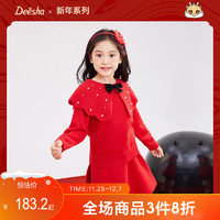 笛莎（DEESHA）笛莎童装女童套装冬季中大童女孩针织半身裙套毛衣裙 红色 165