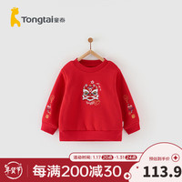 童泰（TONGTAI）宝宝卫衣秋冬季加绒儿童衣服男童女童休闲外出加厚上衣秋装 大红 110cm