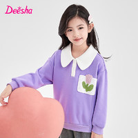 笛莎（DEESHA）笛莎童装女童卫衣冬装中大童儿童蓄热加绒POLO领上衣 梦幻紫 160