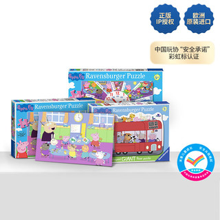 睿思（Ravensburger）35片小猪佩奇快乐教室3岁+儿童拼图玩具新年